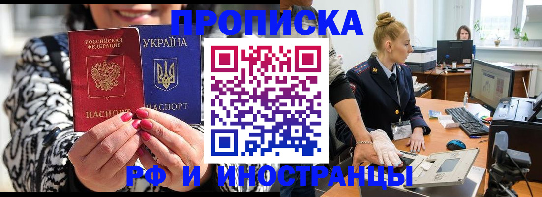 временная регистрация законно в Удомле