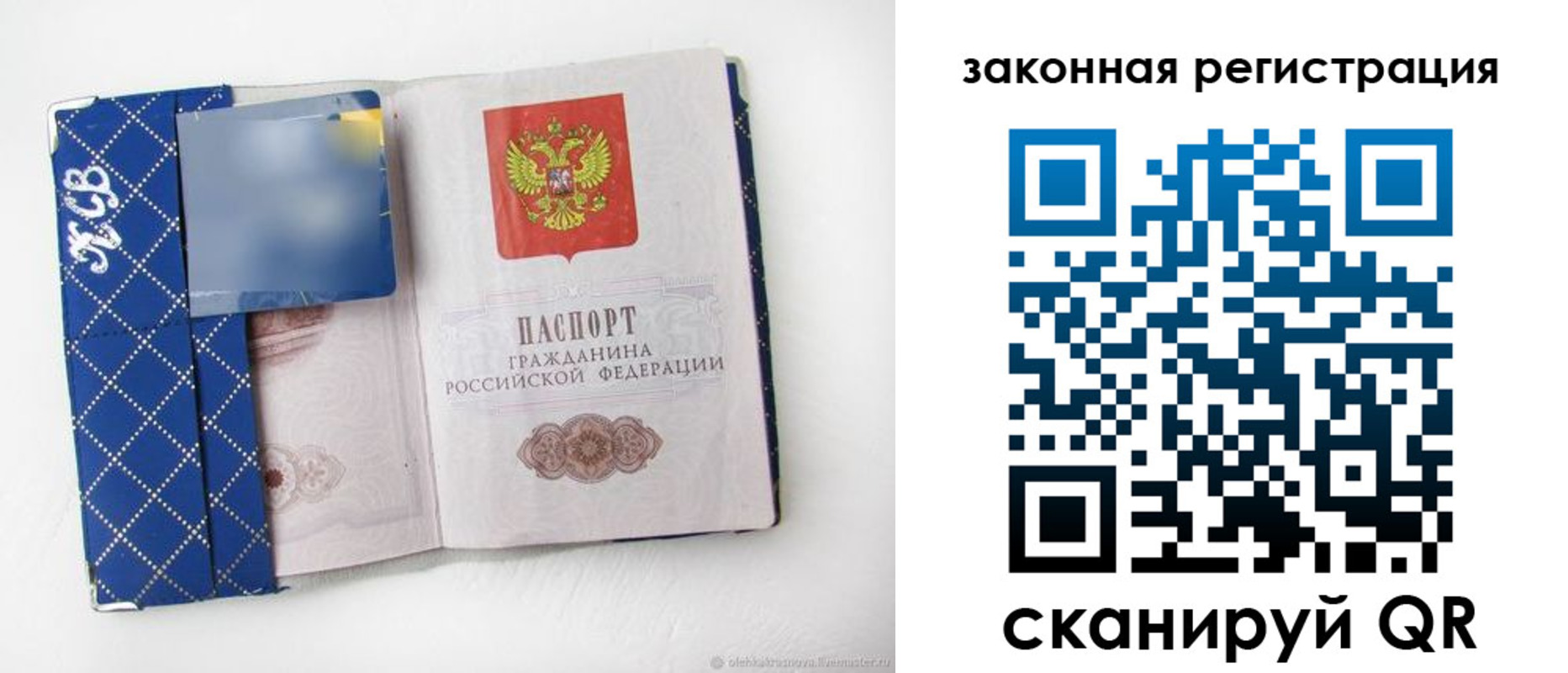 прописка паспорт в Удомле