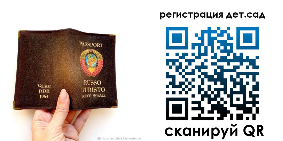 временная регистрация недорого в Удомле