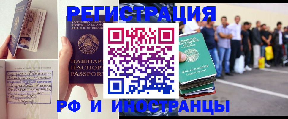 миграционный учет в Удомле