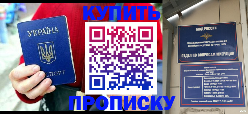регистрация в Удомле