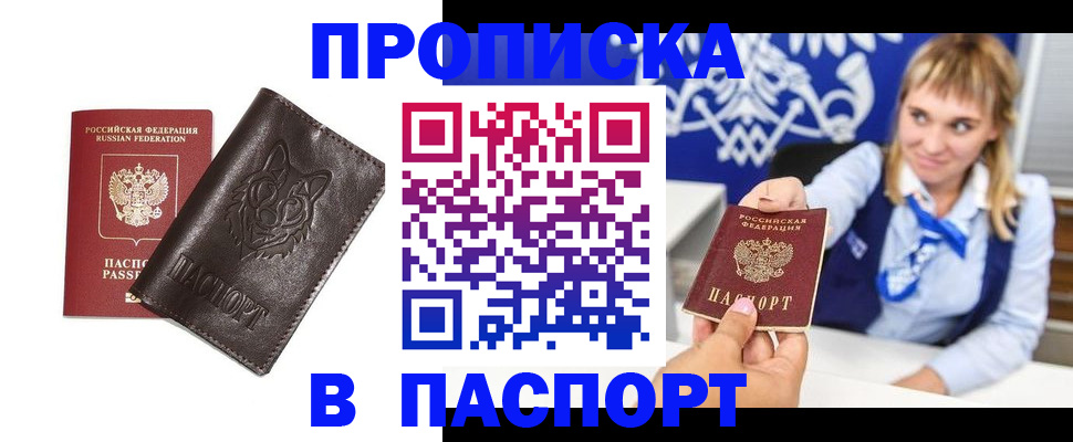 где прописаться в Удомле