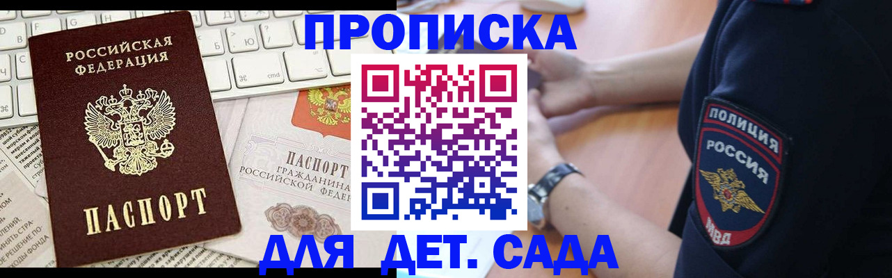 временная регистрация в Удомле
