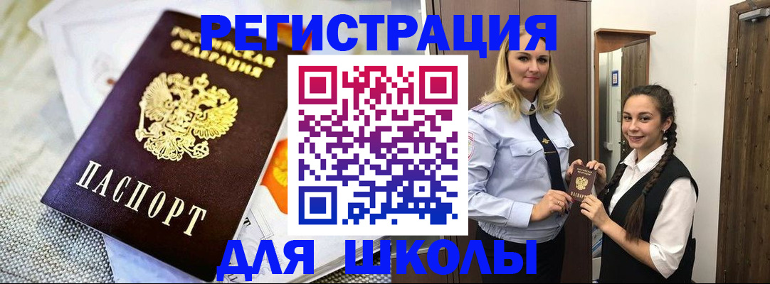 регистрация в Удомле