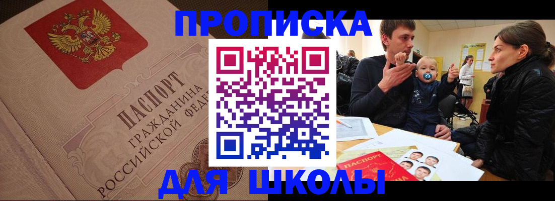 временная регистрация для всех в Удомле